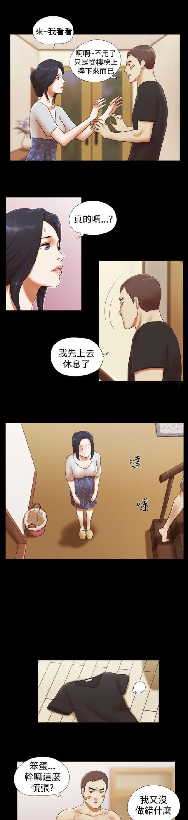 第47话4