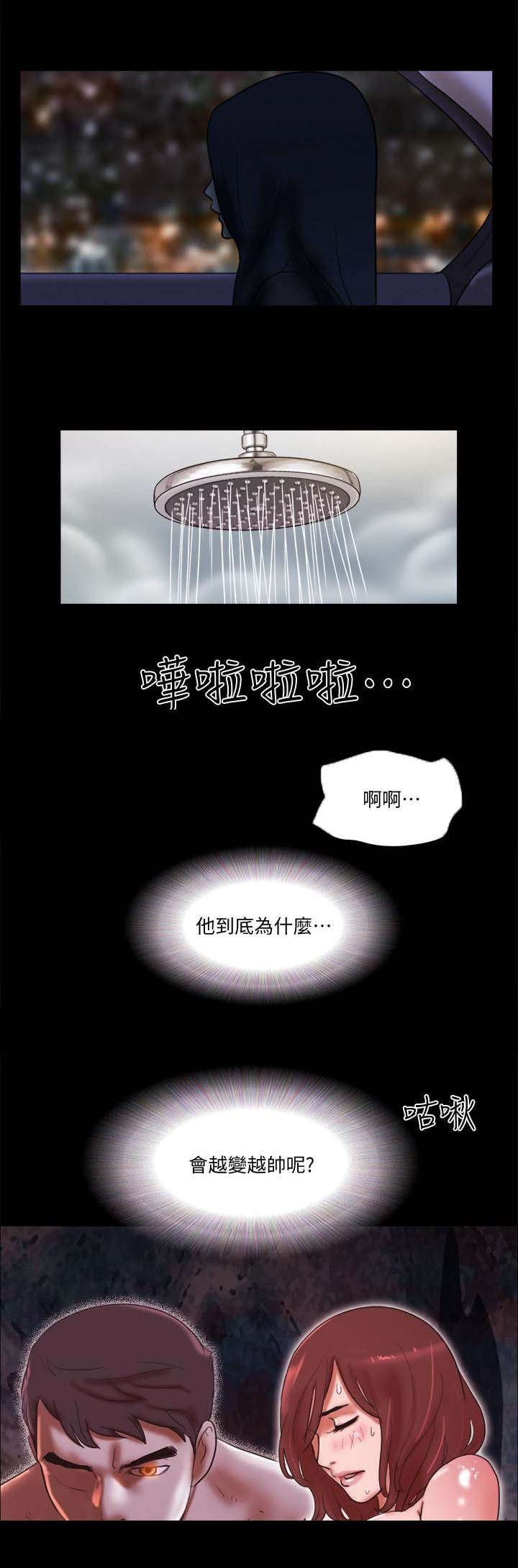 临时借调工作人员的函漫画,第91话4图