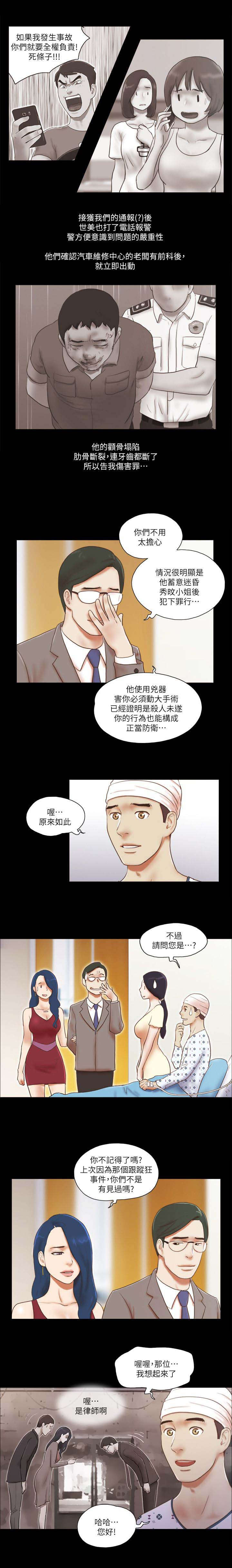 临时借用人员审批表怎么填漫画,第103话2图