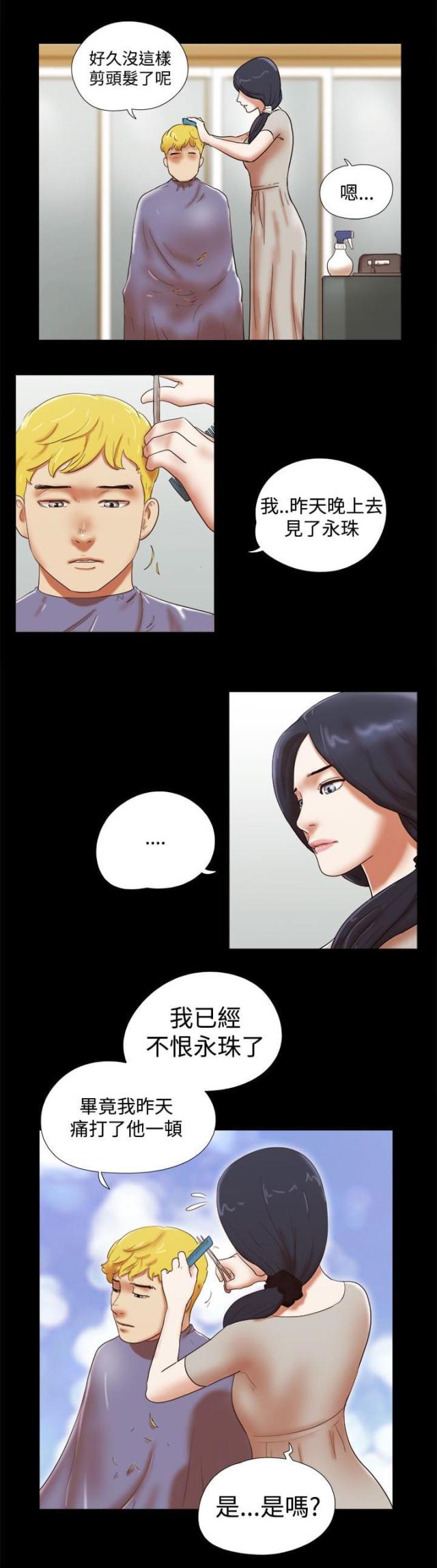 临时借用人员审批表怎么填漫画,第54话5图