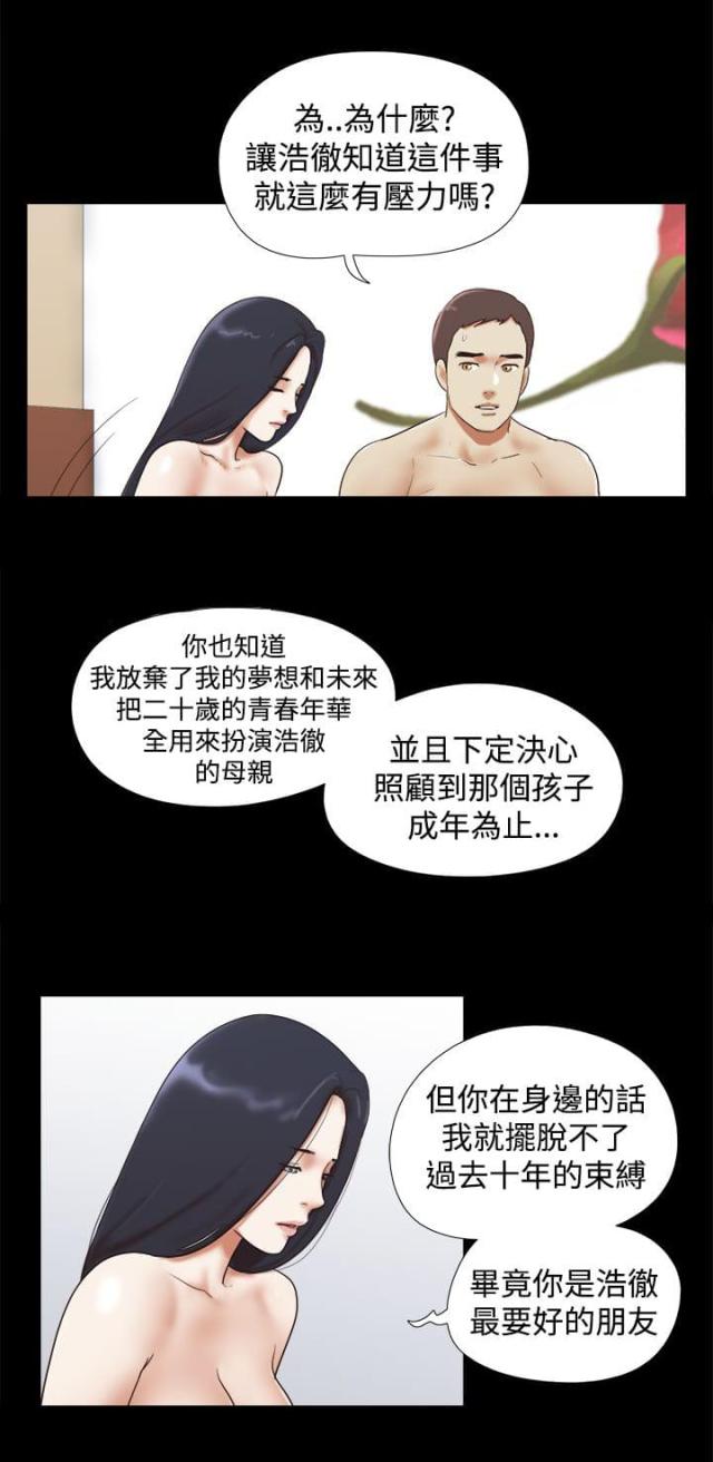 临时借调工作人员的函漫画,第50话2图