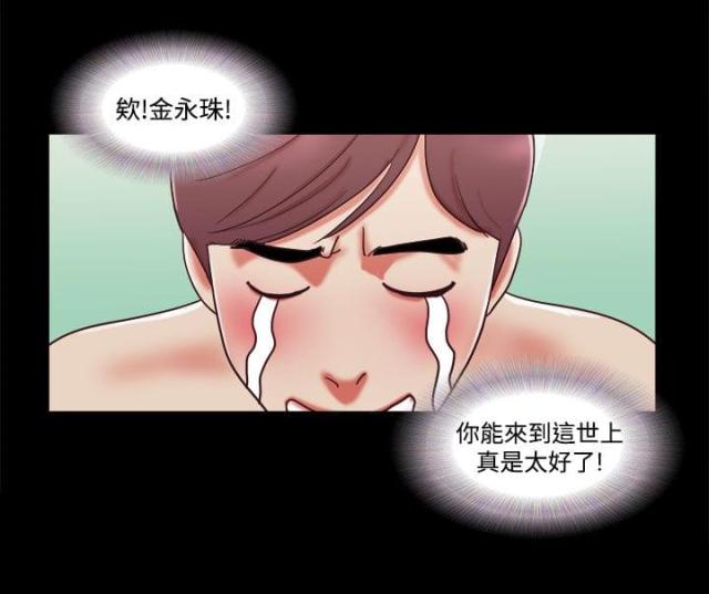 临时借用人员审批表怎么填漫画,第5话1图