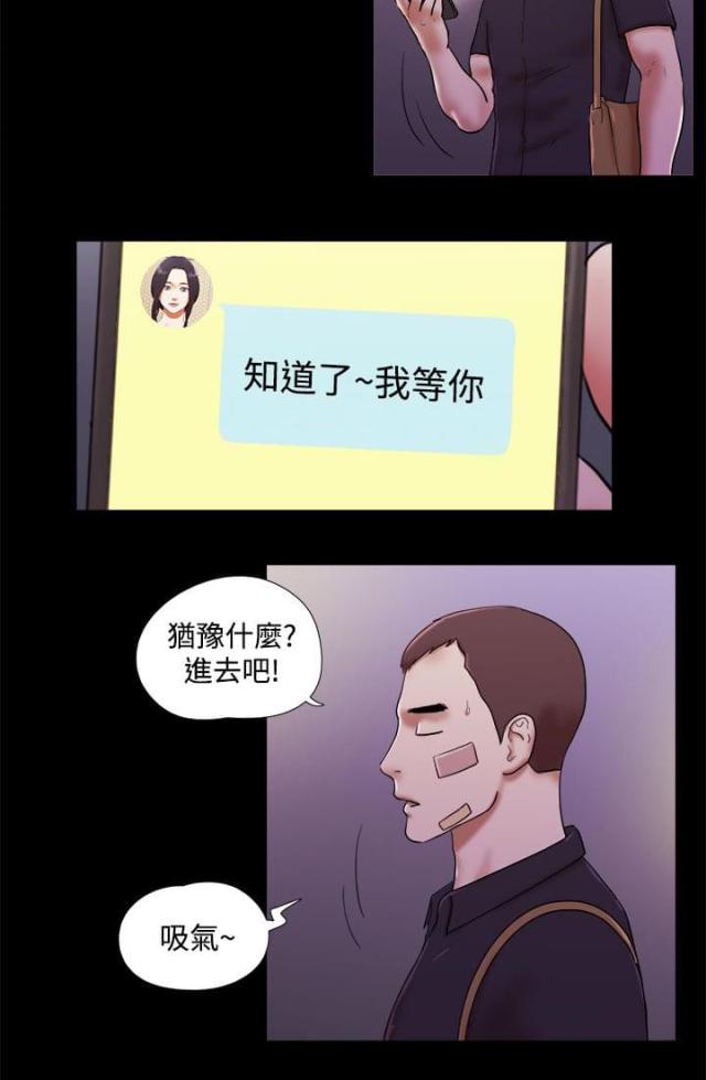 临时借用人员审批表怎么填漫画,第55话2图