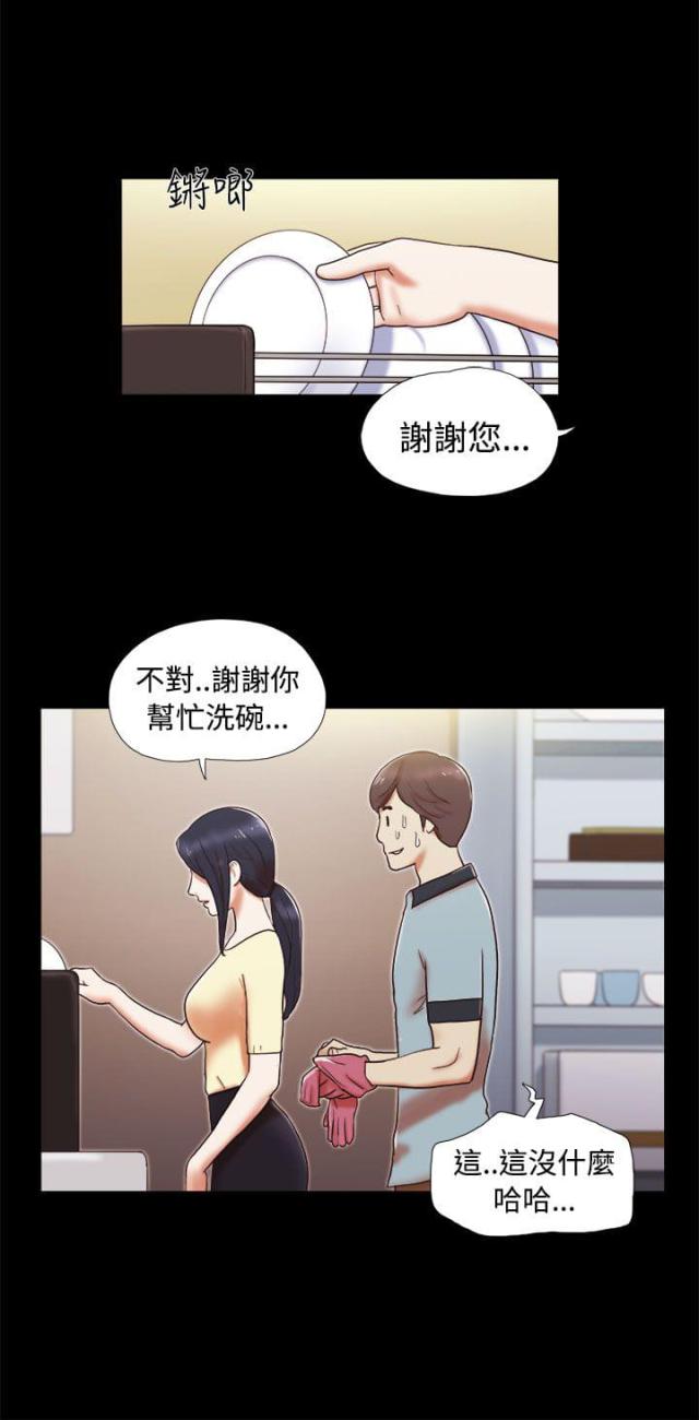 临时借调工作人员的函漫画,第8话1图