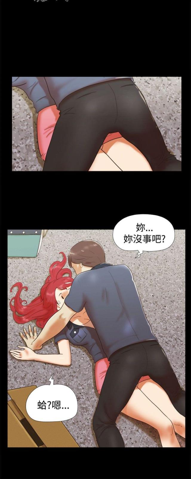 临时借用人员审批表怎么填漫画,第10话2图