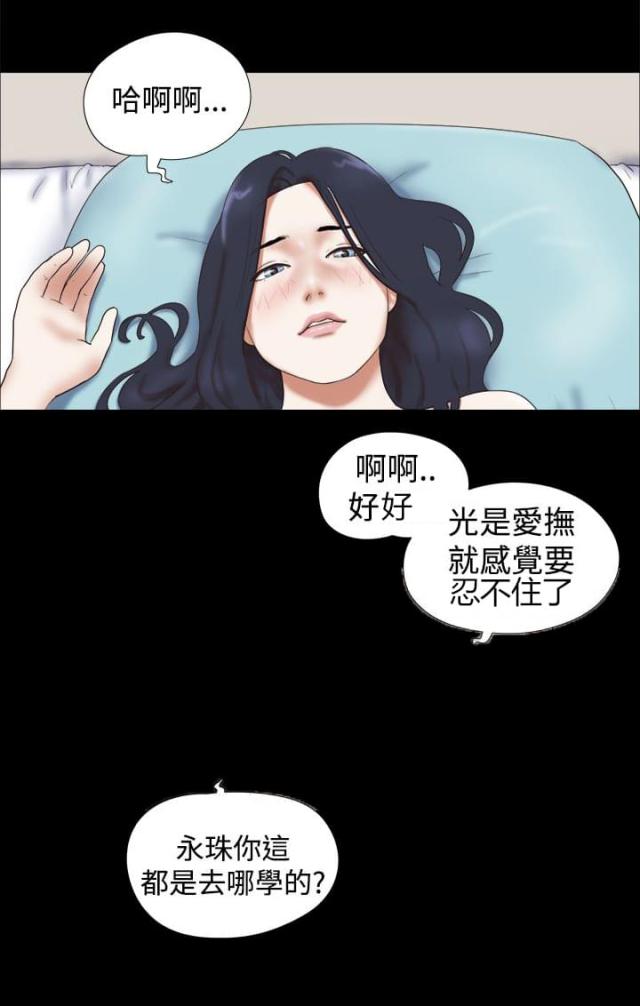 临时借调工作人员的函漫画,第48话2图