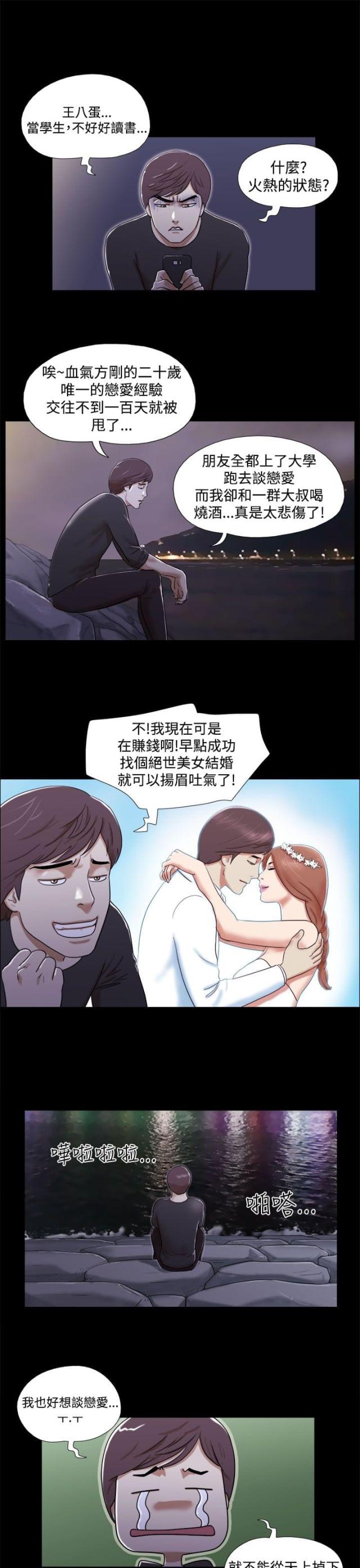 临时借调工作人员的函漫画,第2话1图
