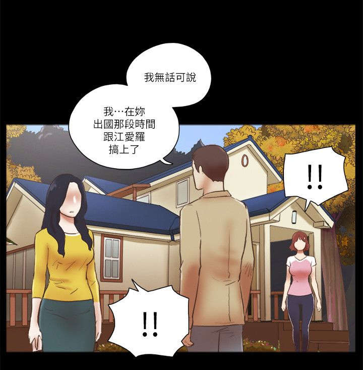 临时借用人员审批表怎么填漫画,第88话4图