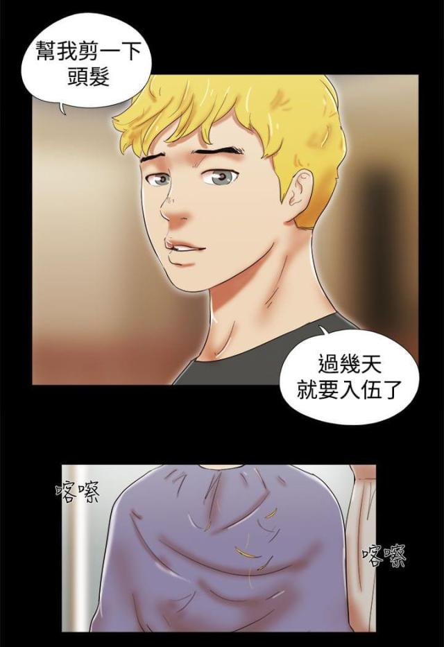临时借用人员审批表怎么填漫画,第54话4图