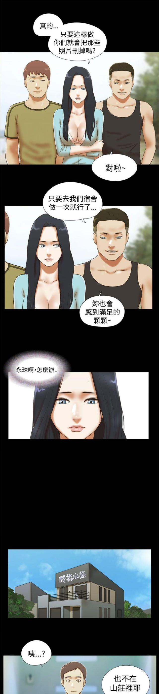 临时借用人员审批表怎么填漫画,第41话5图