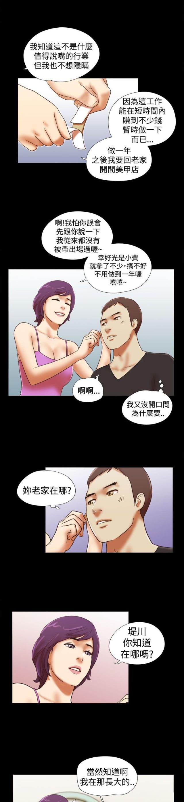 第46话4