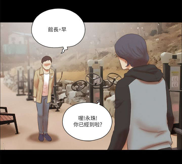 临时借调工作人员的函漫画,第86话2图
