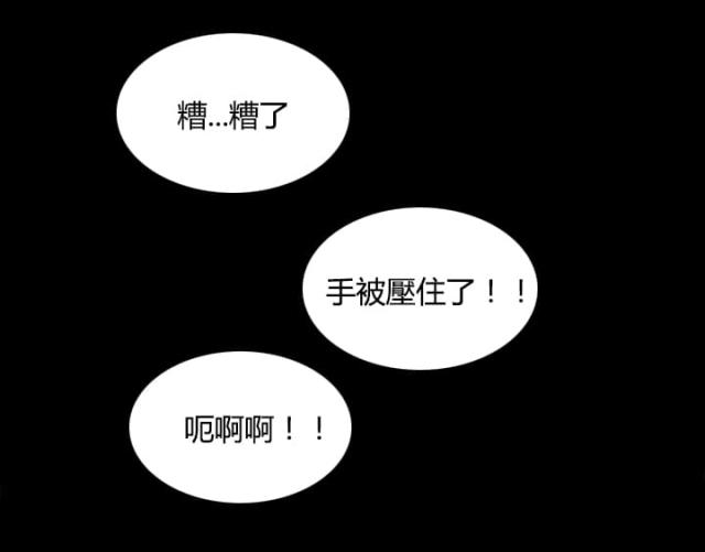 临时借贷合同漫画,第66话4图