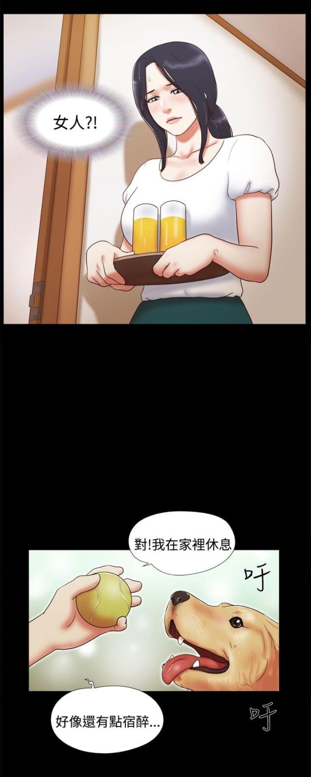 临时借用人员审批表怎么填漫画,第17话4图