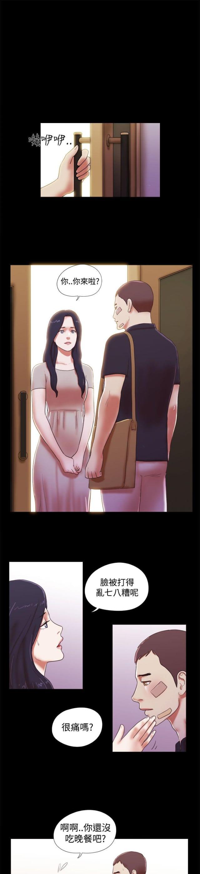 临时借用人员审批表怎么填漫画,第55话5图