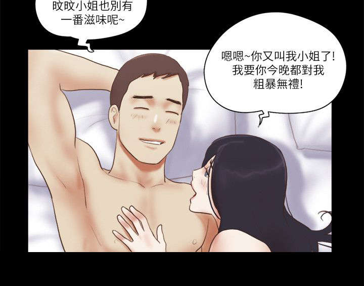 临时借调工作人员的函漫画,第83话2图