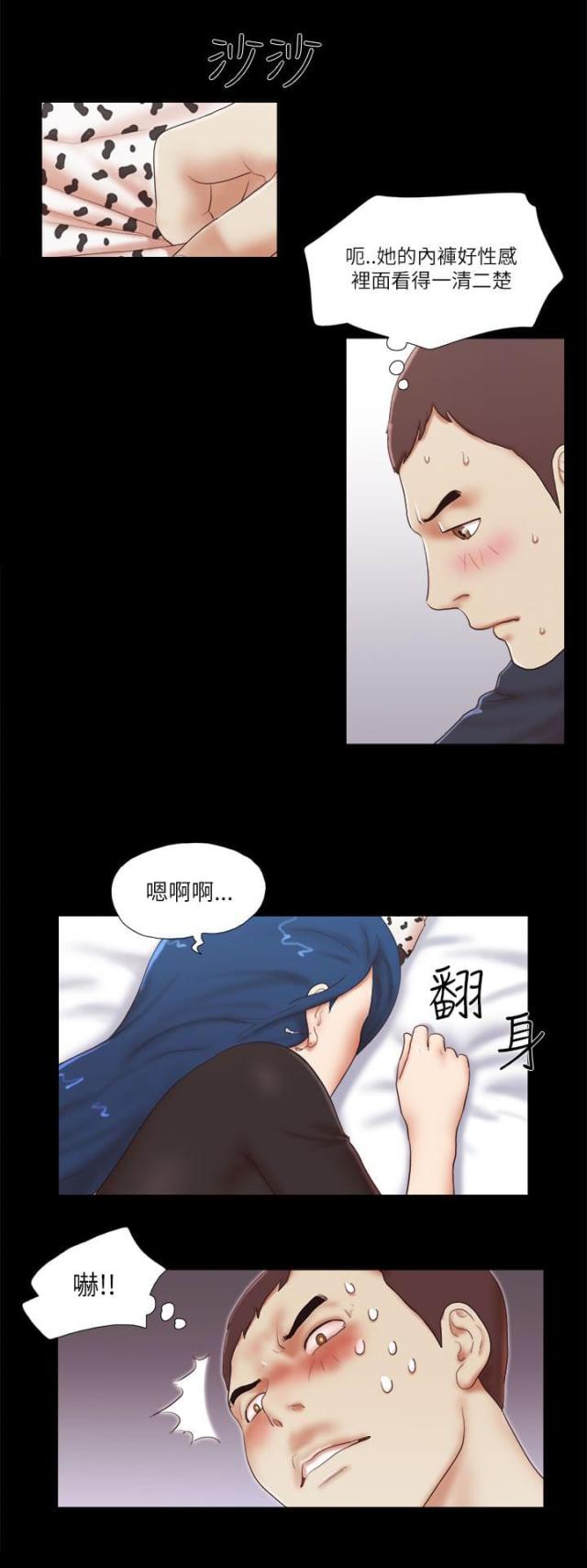 临时借贷合同漫画,第66话3图