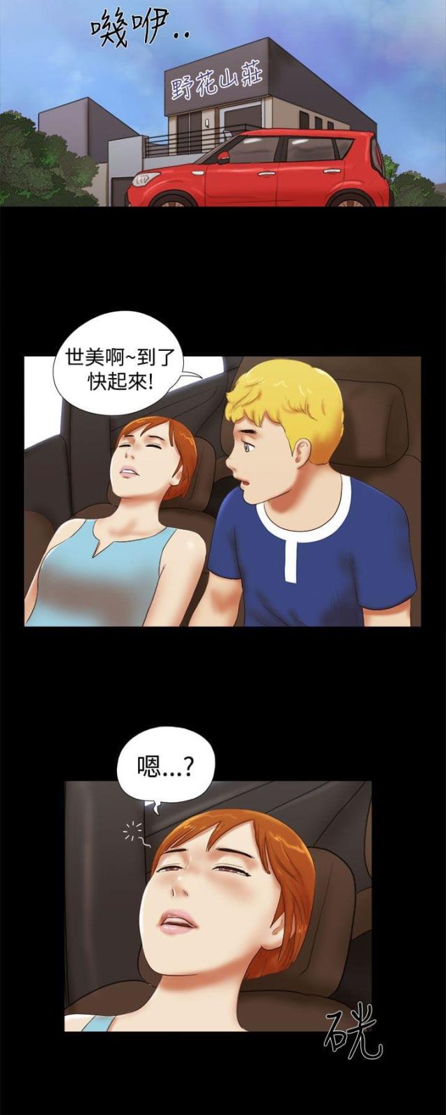 第43话3