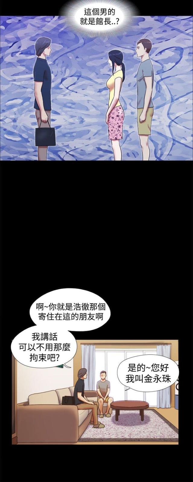临时借调工作人员的函漫画,第30话4图