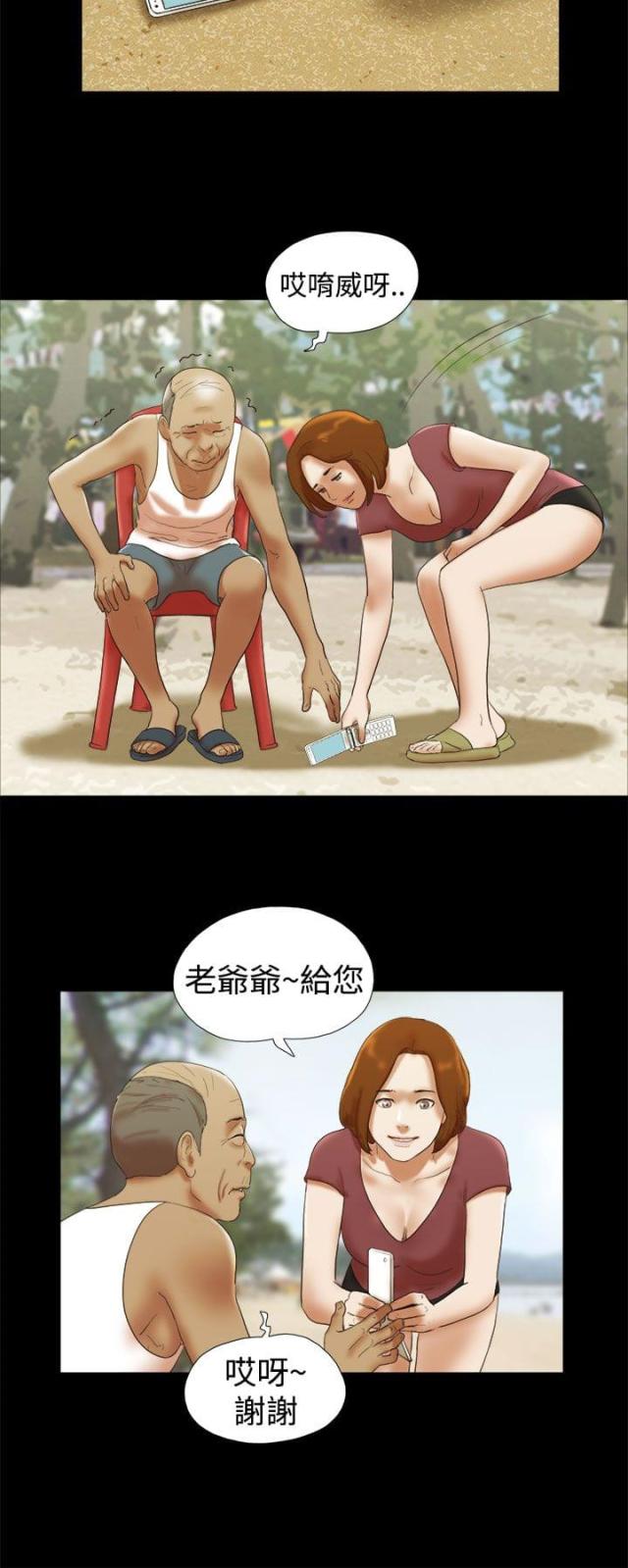 临时借用人员审批表怎么填漫画,第41话2图