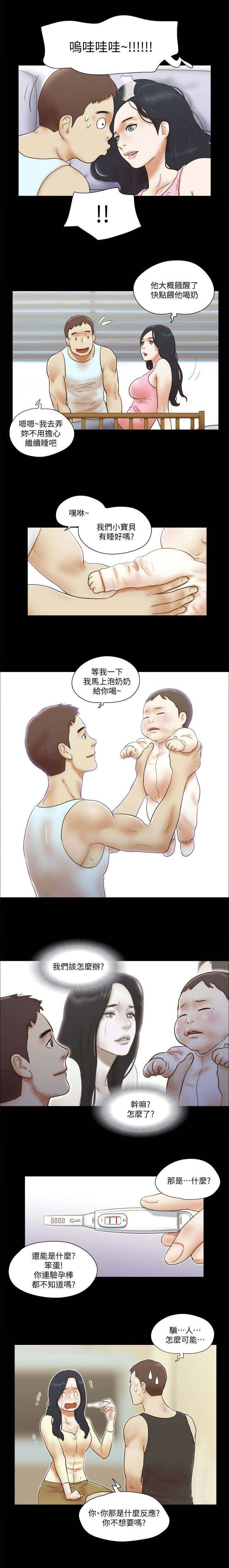 临时借调工作人员的函漫画,第105话2图