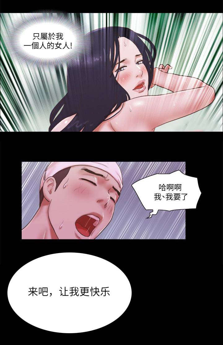 临时借调工作人员的函漫画,第104话4图