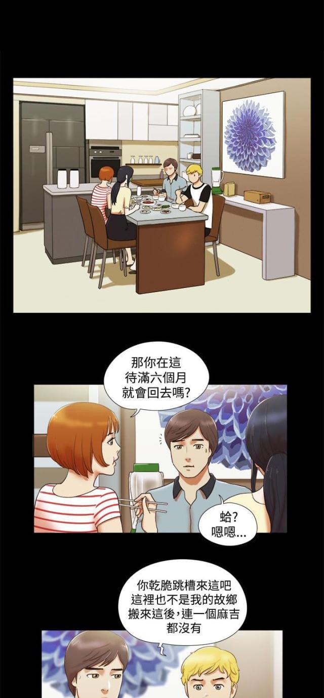 临时借用人员审批表怎么填漫画,第7话1图