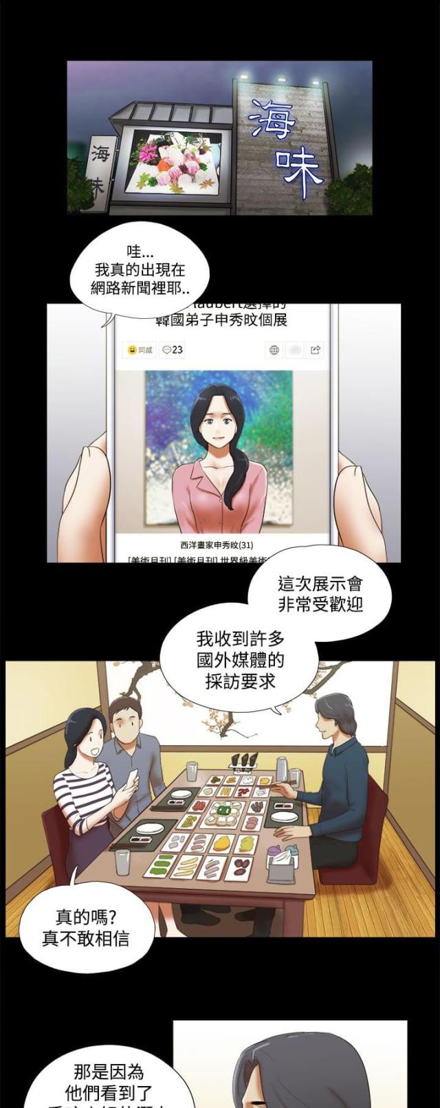 临时借贷合同漫画,第60话1图