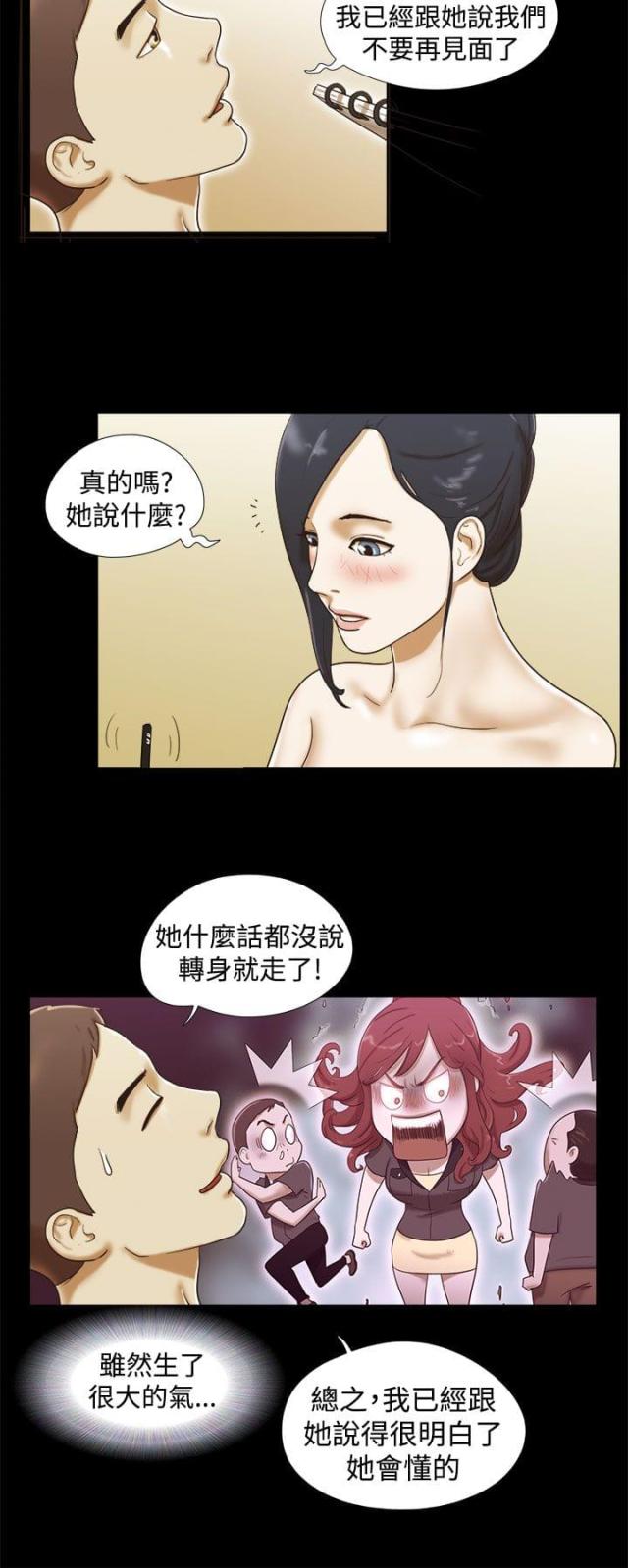 第25话3