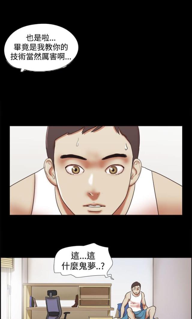 临时借调工作人员的函漫画,第48话3图