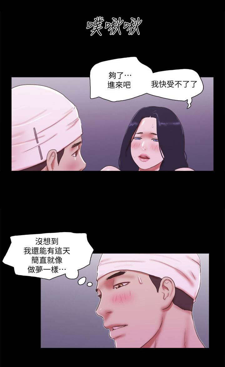 临时借调工作人员的函漫画,第104话2图