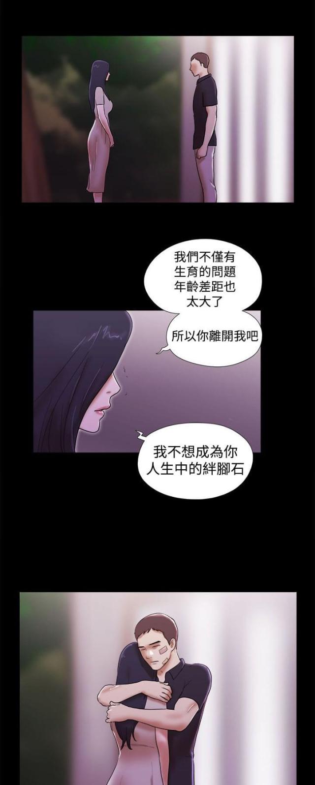 临时借调工作人员的函漫画,第56话1图