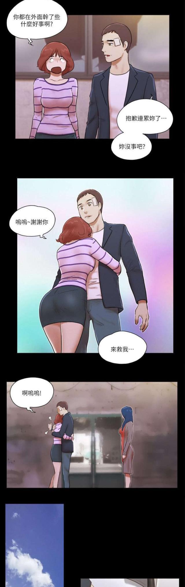 临时借用人员审批表怎么填漫画,第78话4图