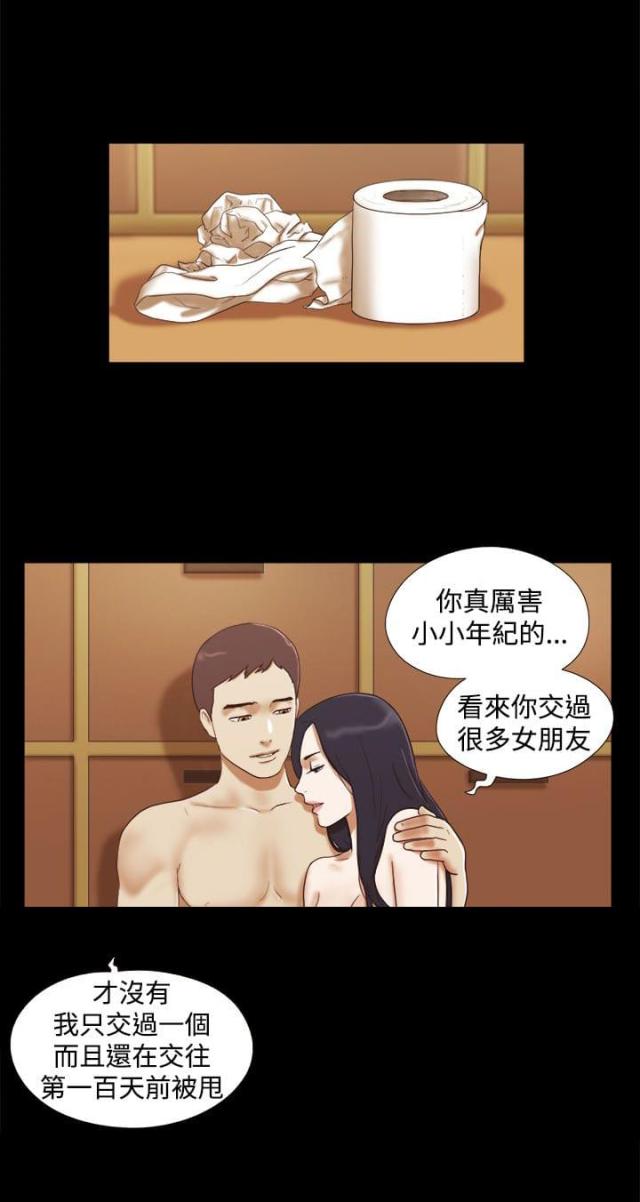 临时借调工作人员的函漫画,第26话1图
