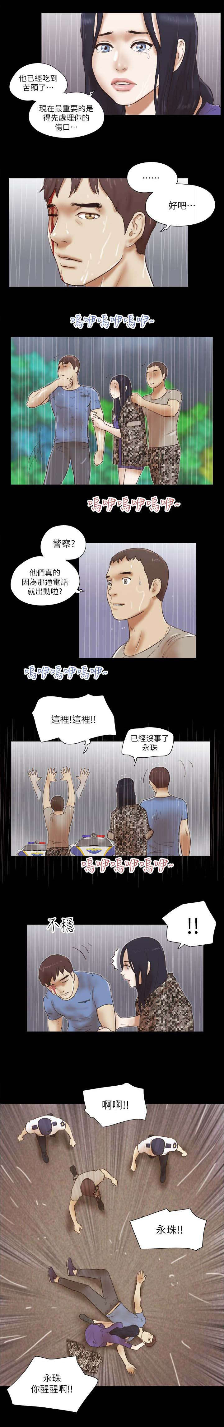 第102话3