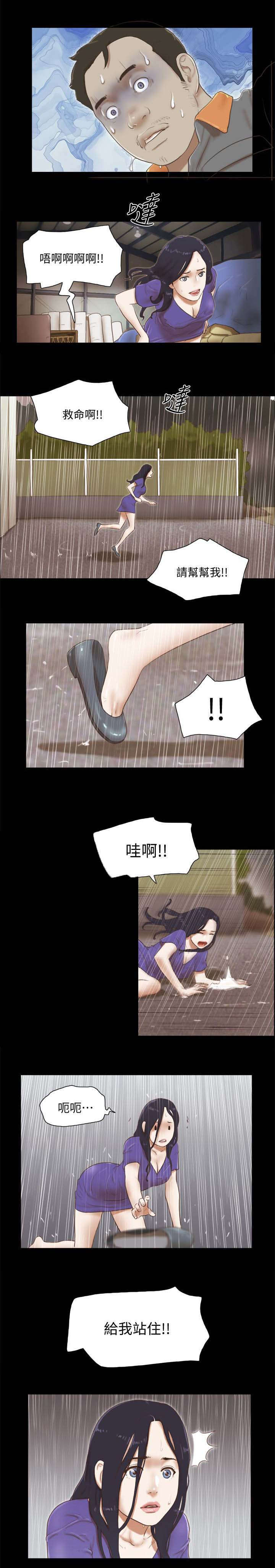 临时借用人员审批表怎么填漫画,第100话3图