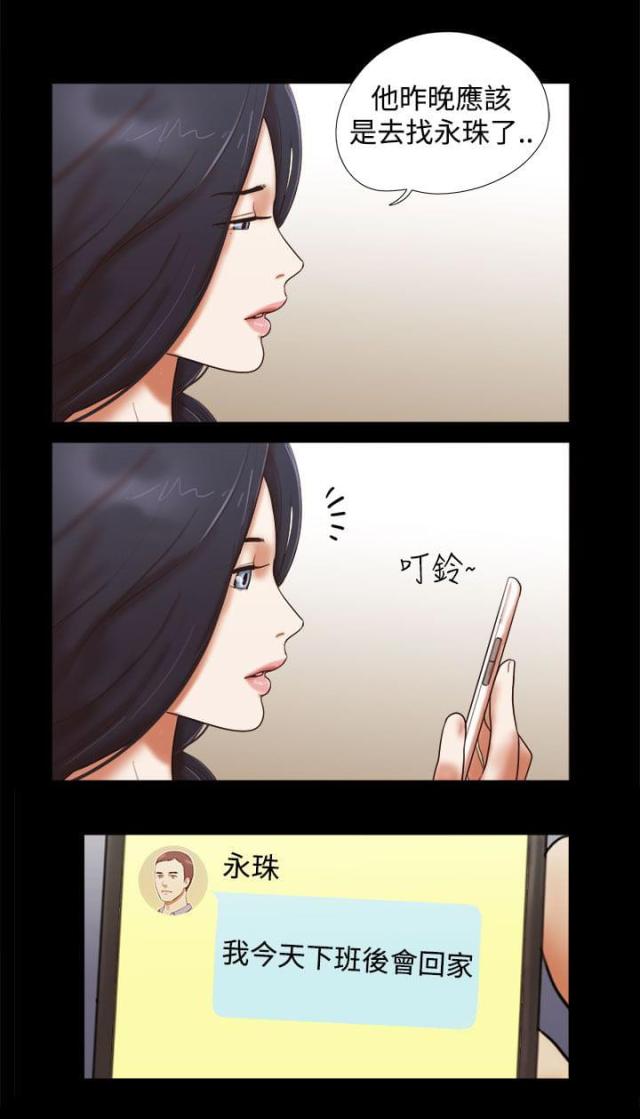 临时借用人员审批表怎么填漫画,第54话2图