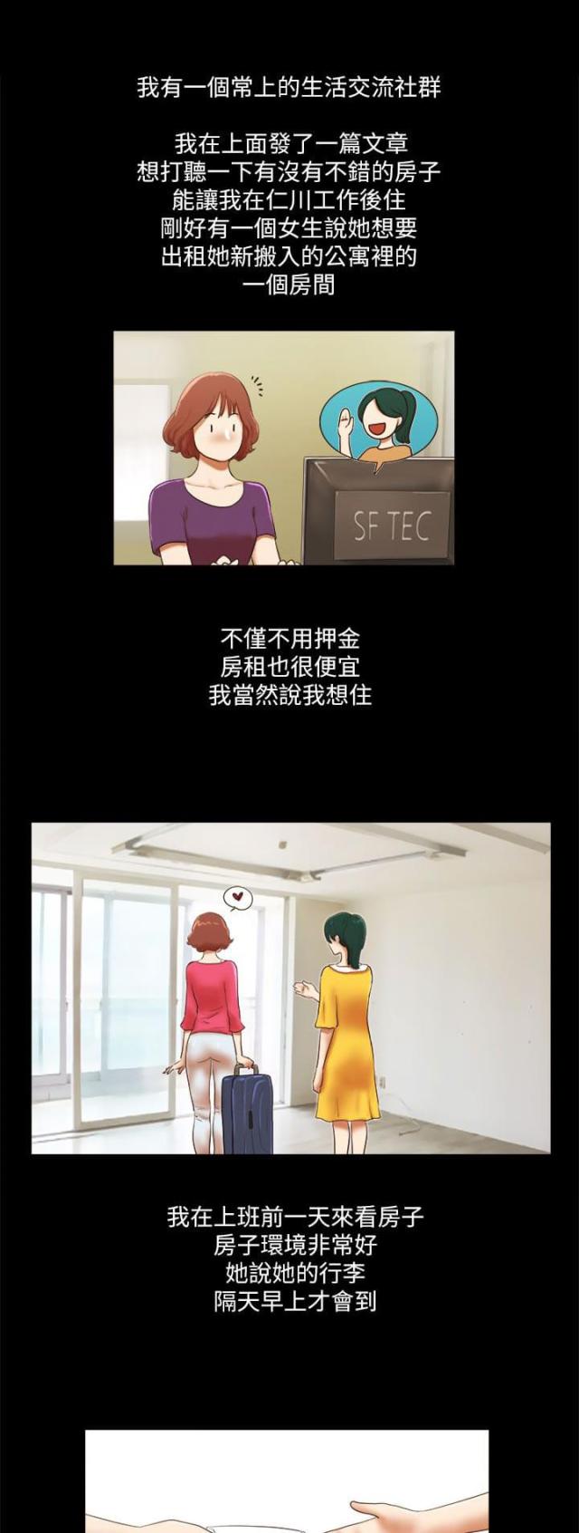 临时借贷合同漫画,第61话1图