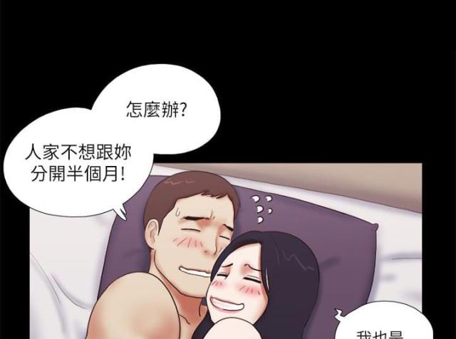 临时借款利息如何做账漫画,第64话1图