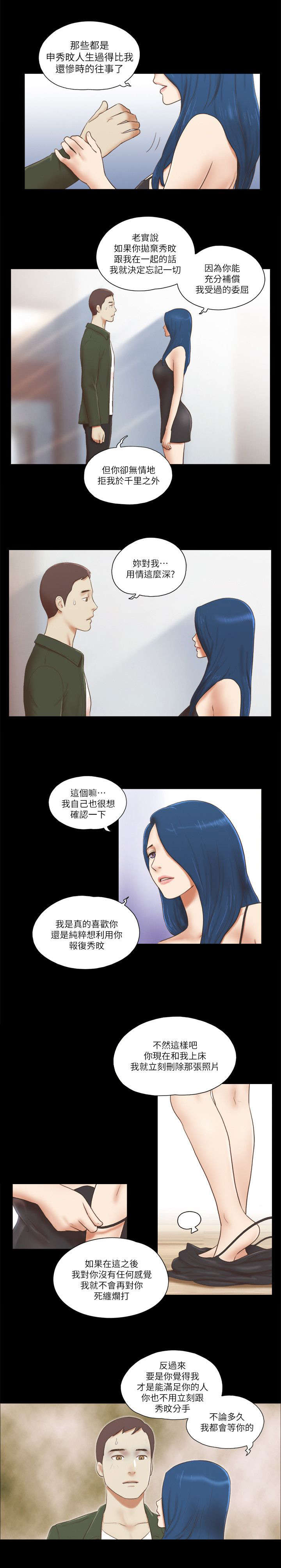 第84话4
