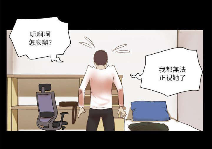临时借用人员审批表怎么填漫画,第85话4图