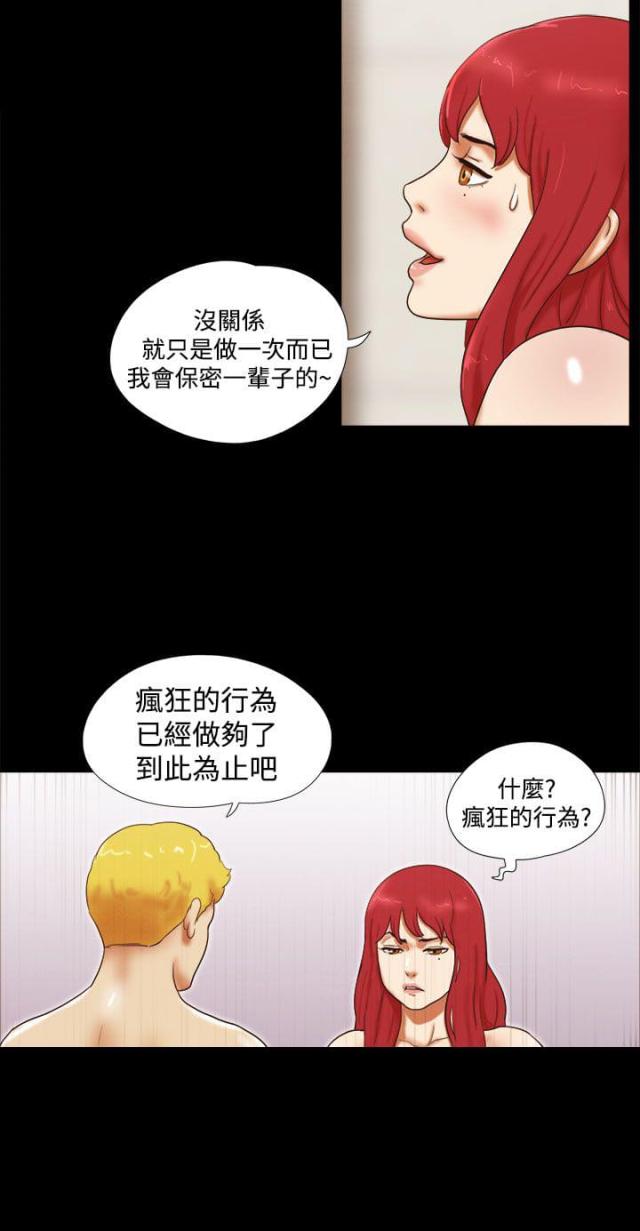 第38话2