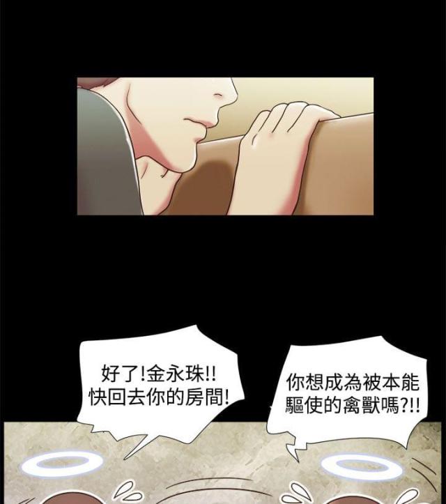 临时借调工作人员的函漫画,第11话1图