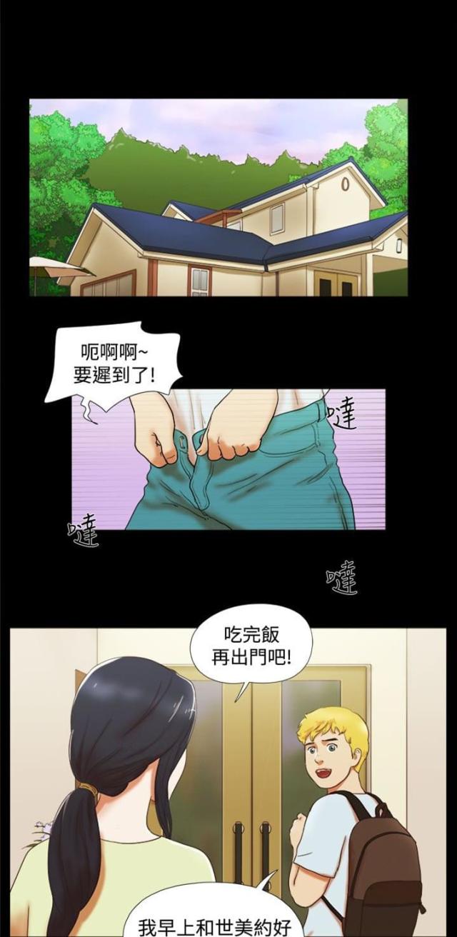 临时借用人员审批表怎么填漫画,第9话1图