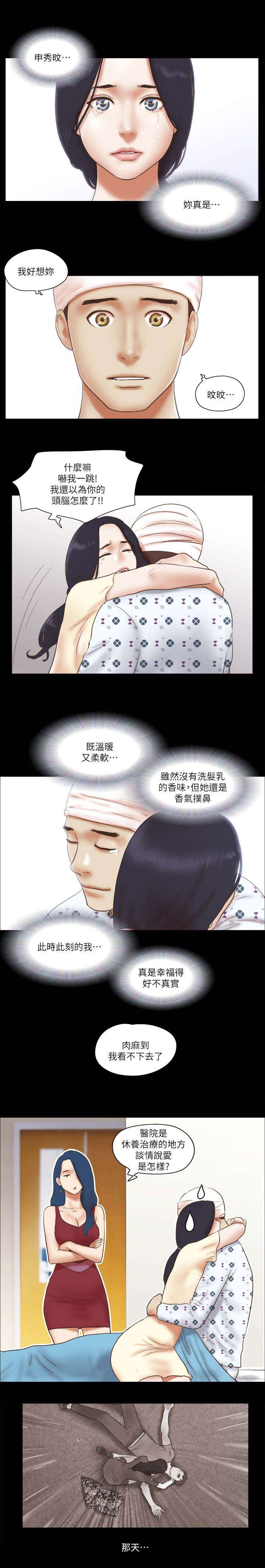 临时借用人员审批表怎么填漫画,第103话1图