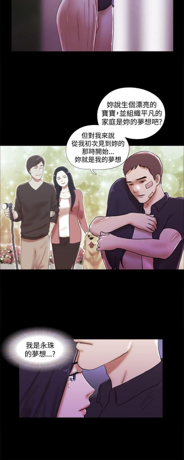 临时借调工作人员的函漫画,第56话2图