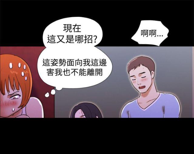 临时借贷合同漫画,第35话2图