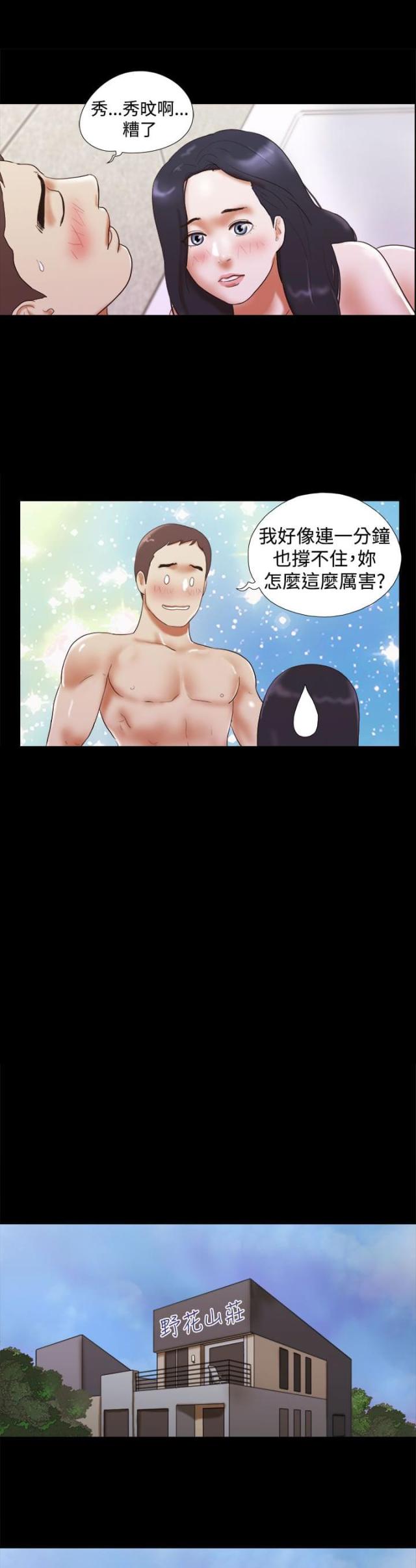 第43话2