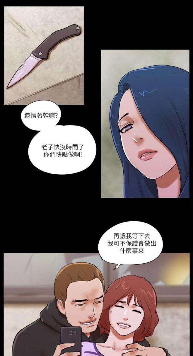 临时借贷合同漫画,第77话4图