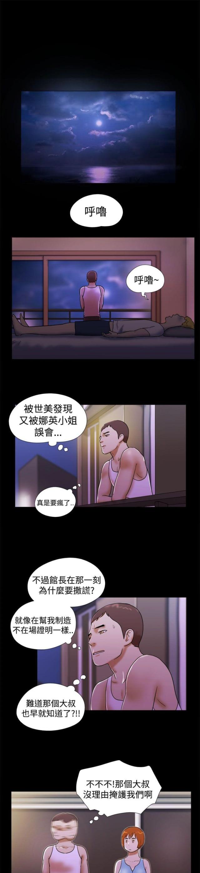 临时借贷合同漫画,第36话1图